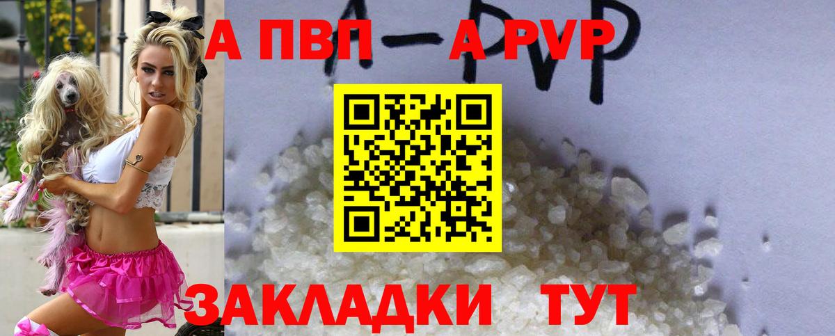 Alpha-PVP мука  Альфа ПВП Соль  Alpha PVP кристаллы  Димитровград  Вход с VPN 