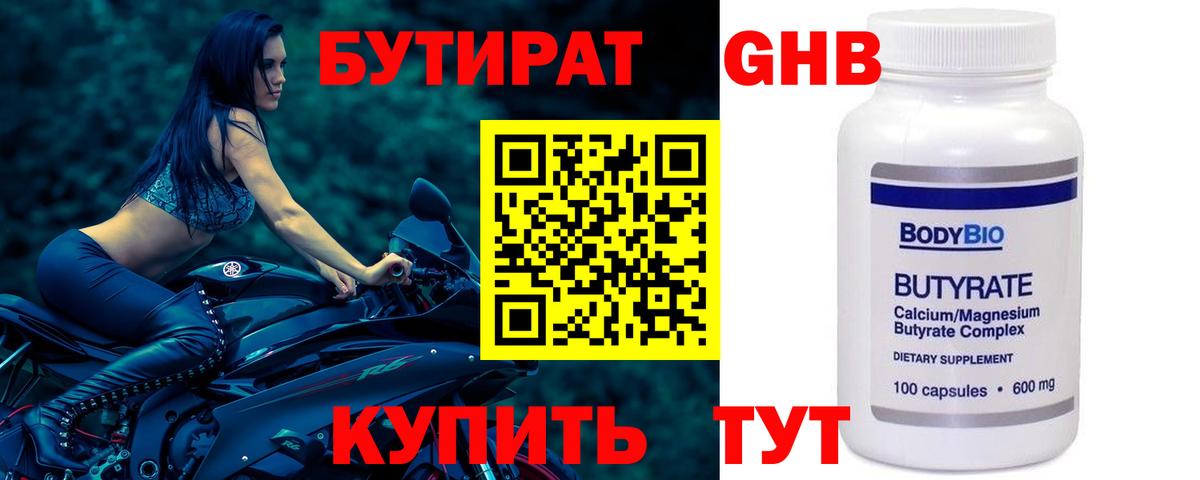 Бутират  Вход с VPN  Димитровград  Бутират 99% 