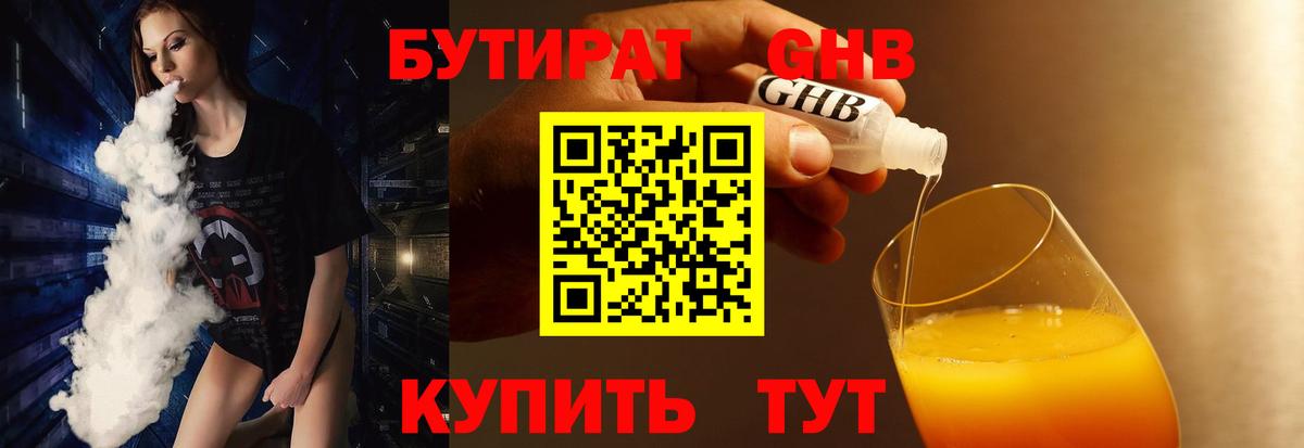 Бутират BDO Димитровград