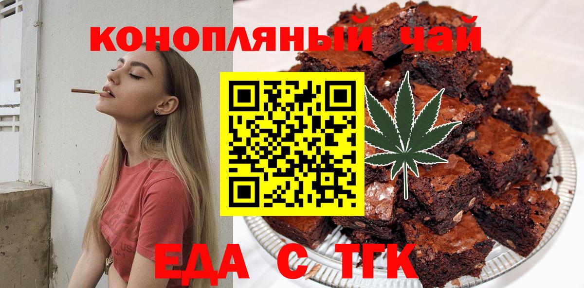 Димитровград  Еда ТГК марихуана  Вход с VPN 