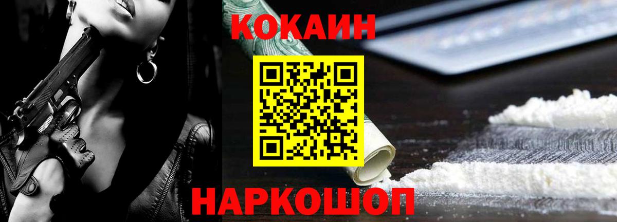 Димитровград  COCAIN VHQ  Cocaine  Вход с VPN 