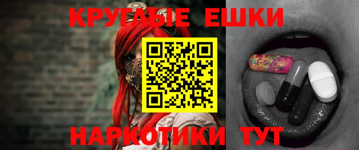 дарнет шоп  ЭКСТАЗИ VHQ  Вход с VPN  Димитровград  Ecstasy mix  Экстази 