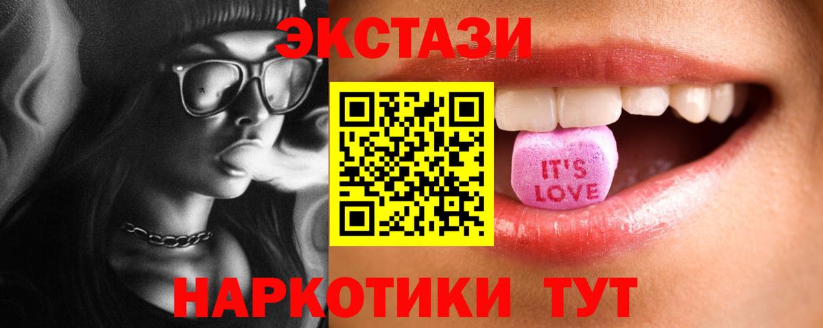 Ecstasy 280 MDMA Димитровград