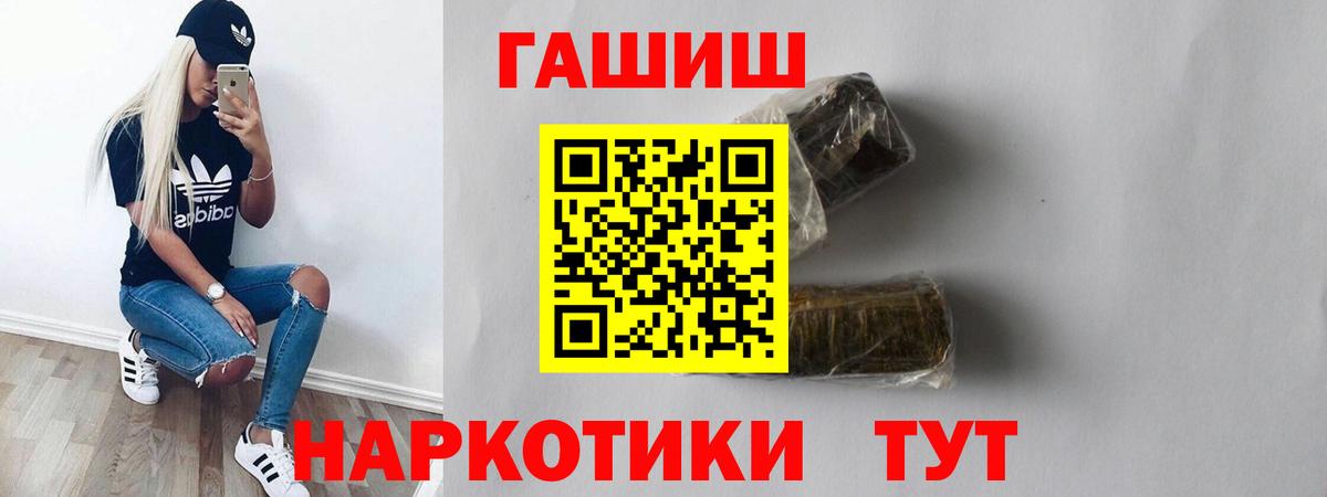 ГАШ убойный  что такое наркотик  Димитровград  Вход с VPN 