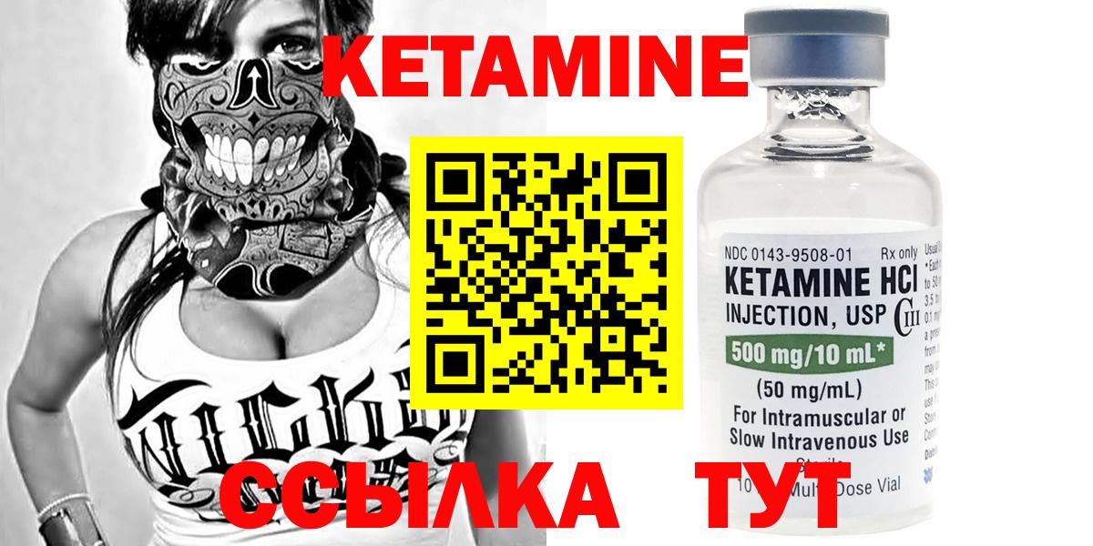 Кетамин VHQ  Кетамин ketamine  Вход с VPN  Димитровград 