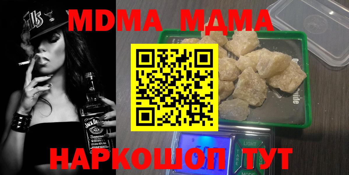 МДМА Molly  МДМА  МДМА кристаллы  Димитровград  Вход с VPN 