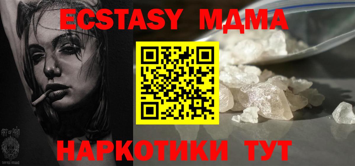 Экстази  МАРИХУАНА  Мефедрон кристаллы  Димитровград  Вход с VPN  КОКАИН  Лсд 25  Гашиш  КОКАИН 