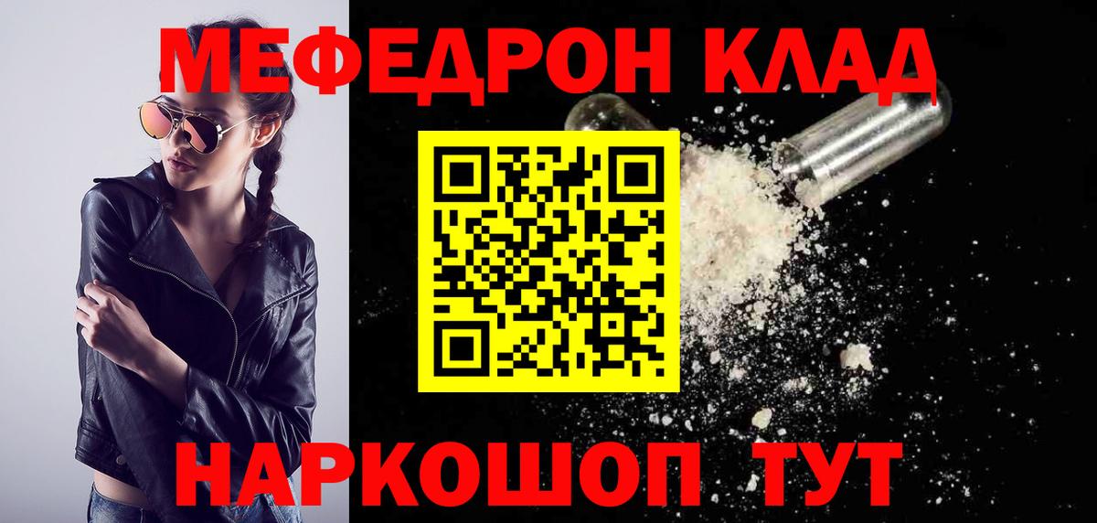 Меф мука Димитровград