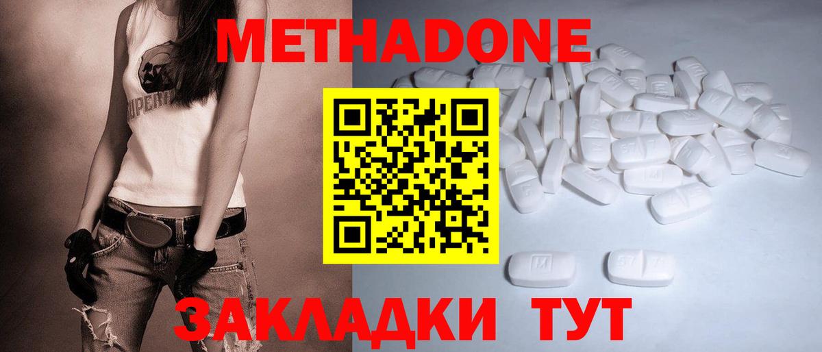 Димитровград  Метадон methadone  Вход с VPN 