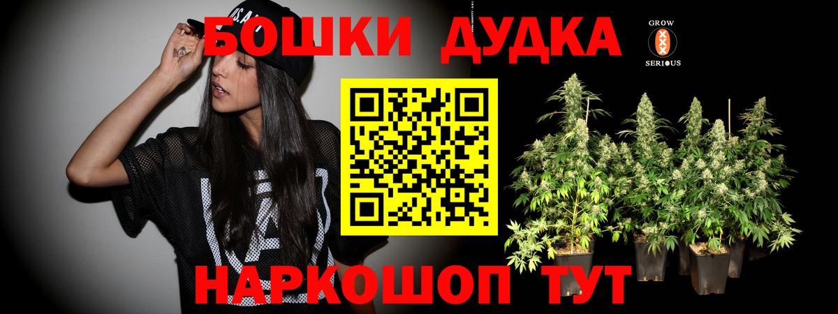 Шишки марихуана White Widow Димитровград